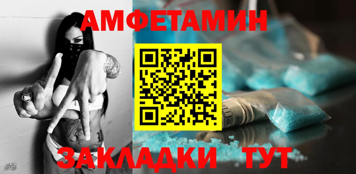 Amphetamine Premium  Амфетамин  Нарткала  даркнет официальный сайт  Вход с VPN  АМФ 
