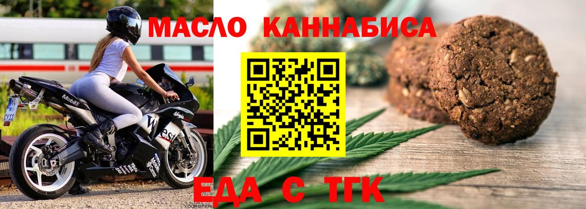 Canna-Cookies конопля  Вход с VPN  Нарткала 