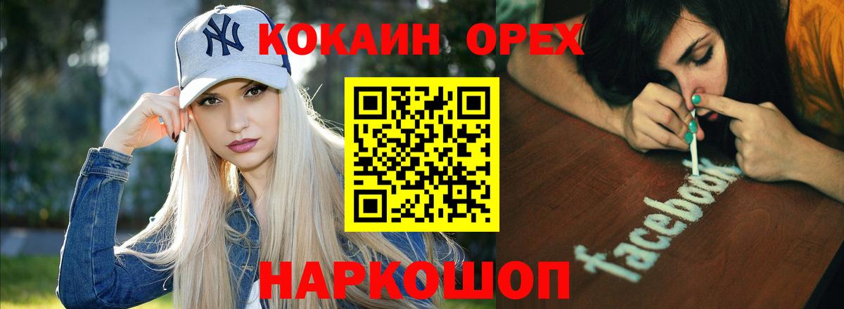 КОКАИН 99% Нарткала