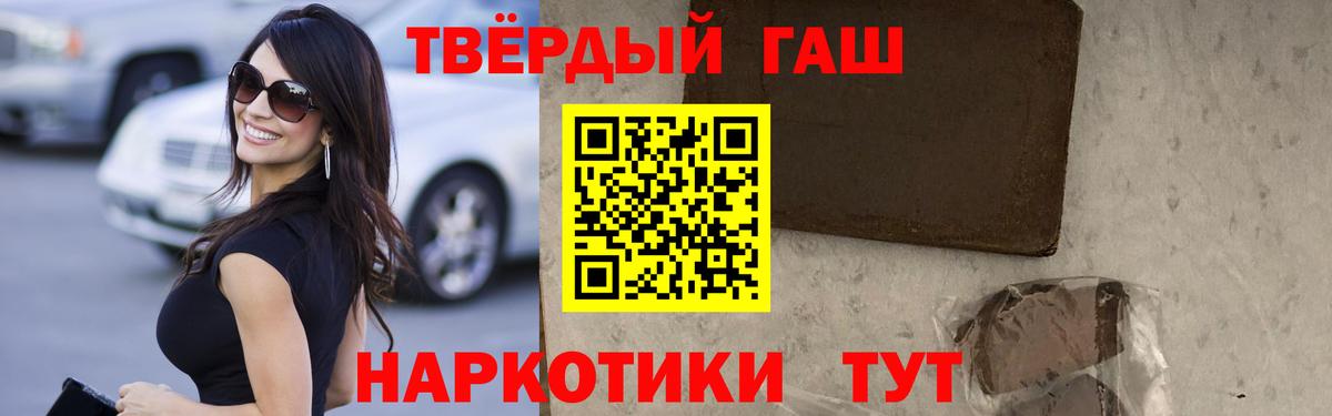 Гашиш  ГАШ 40% ТГК  Вход с VPN  Нарткала  ГАШИШ Premium 