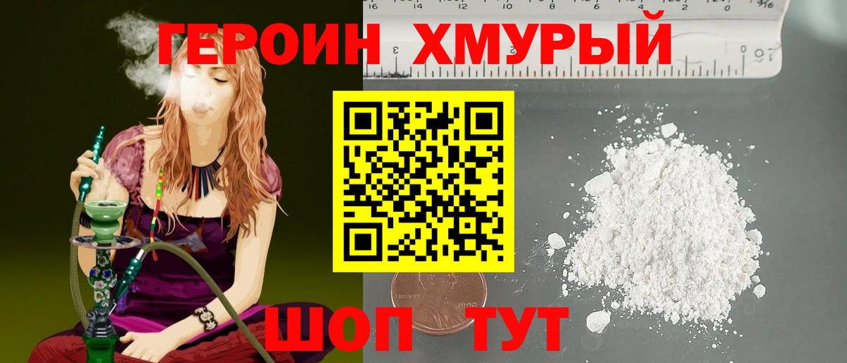 Героин афганец  Вход с VPN  Нарткала 