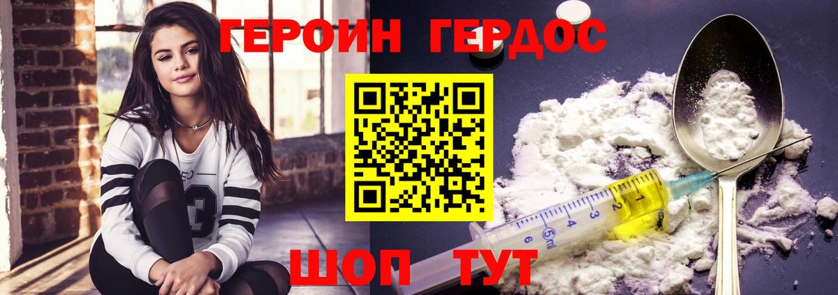 ГЕРОИН VHQ Нарткала