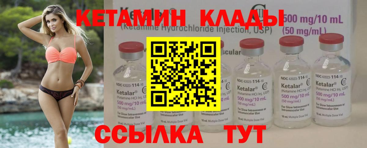 Нарткала  Кетамин ketamine  КЕТАМИН ketamine  Вход с VPN 