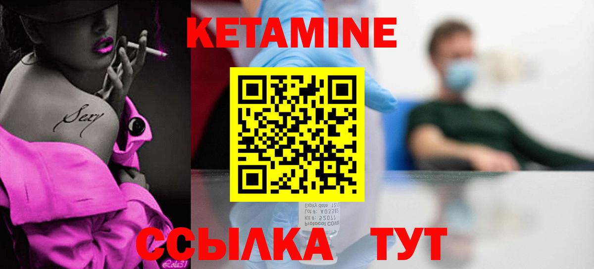 Кетамин ketamine Нарткала