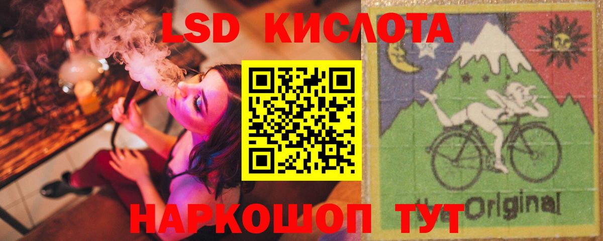 ЛСД экстази кислота Нарткала