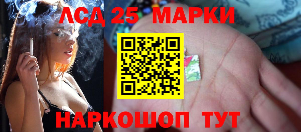 LSD-25 экстази ecstasy  ЛСД экстази кислота  Нарткала  Вход с VPN 
