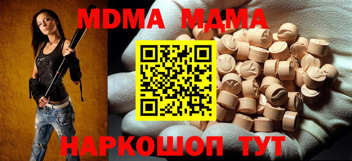 MDMA VHQ  MDMA crystal  Нарткала  Вход с VPN 