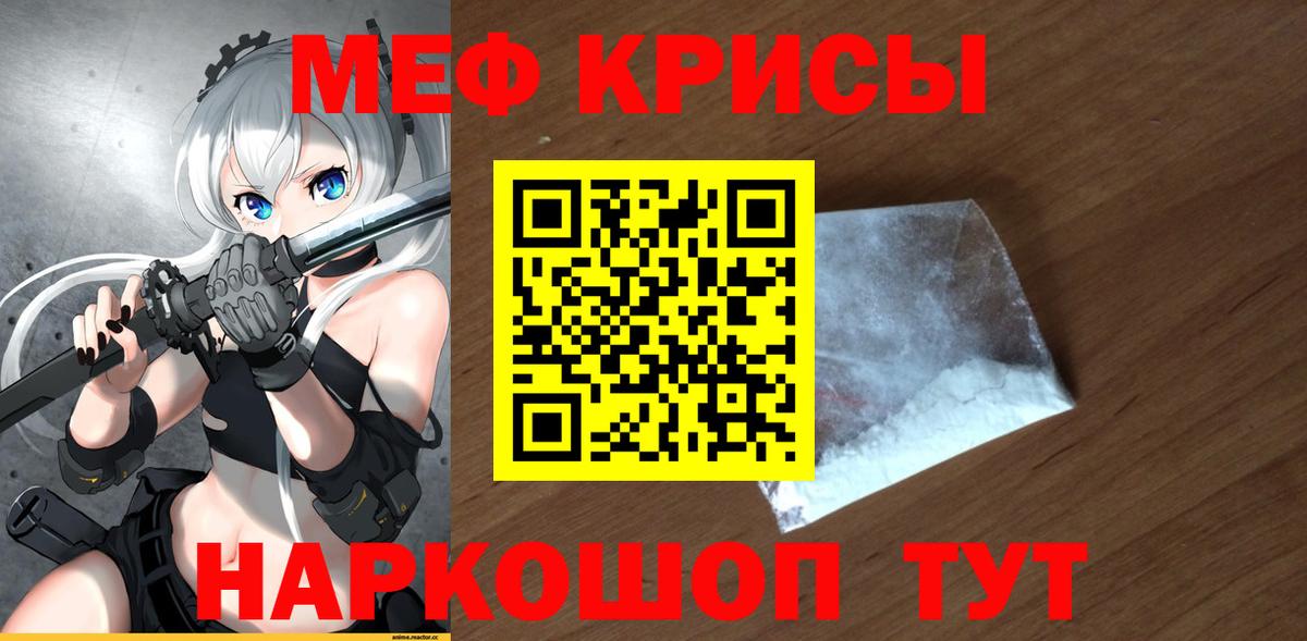 Мефедрон мука Нарткала