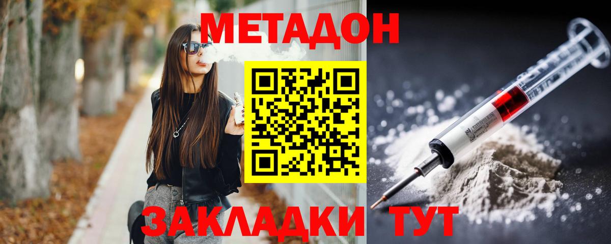 Нарткала  Метадон белоснежный  Вход с VPN  Метадон мёд 