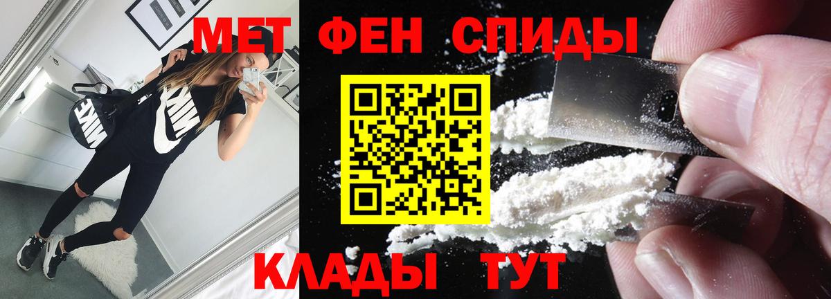 Первитин пудра Нарткала